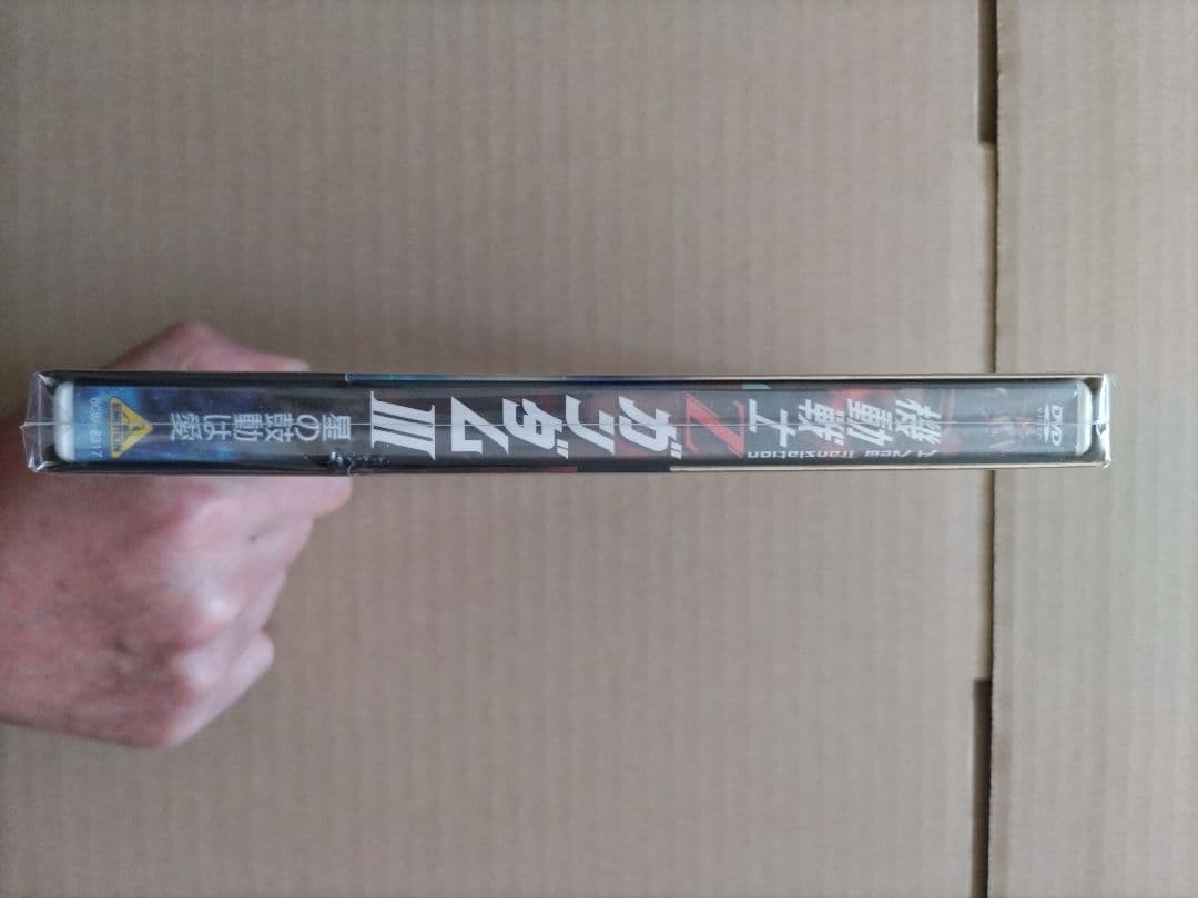 機動戦士Zガンダム III 星の鼓動は愛 初回限定版 DVD（最終巻）