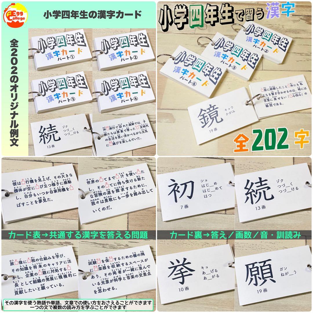 小学生で習う漢字学習セット　ドリル＋漢字カード　フルパッケージ　小学生　入学準備