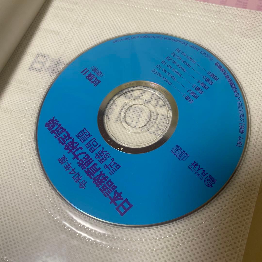 日本語教育能力検定試験過去問 7年分 & 解答集