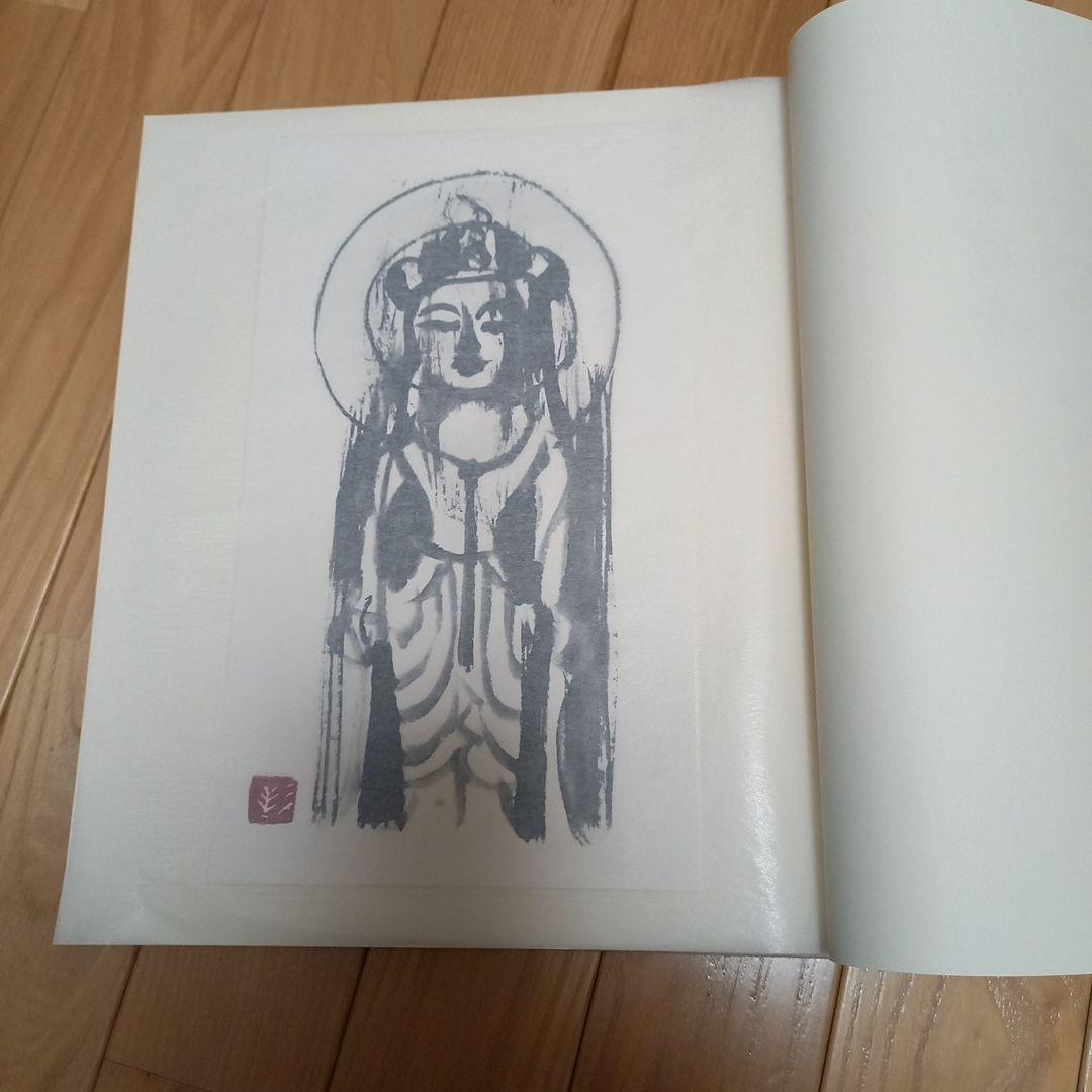 杉本健吉著作　タイトル　墨絵奈良　求龍堂発行書籍　箱付属　外段ボール箱付属