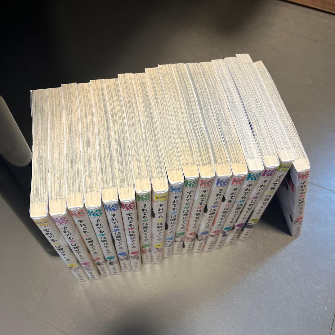 それでも歩は寄せてくる 日本語版全17巻セット