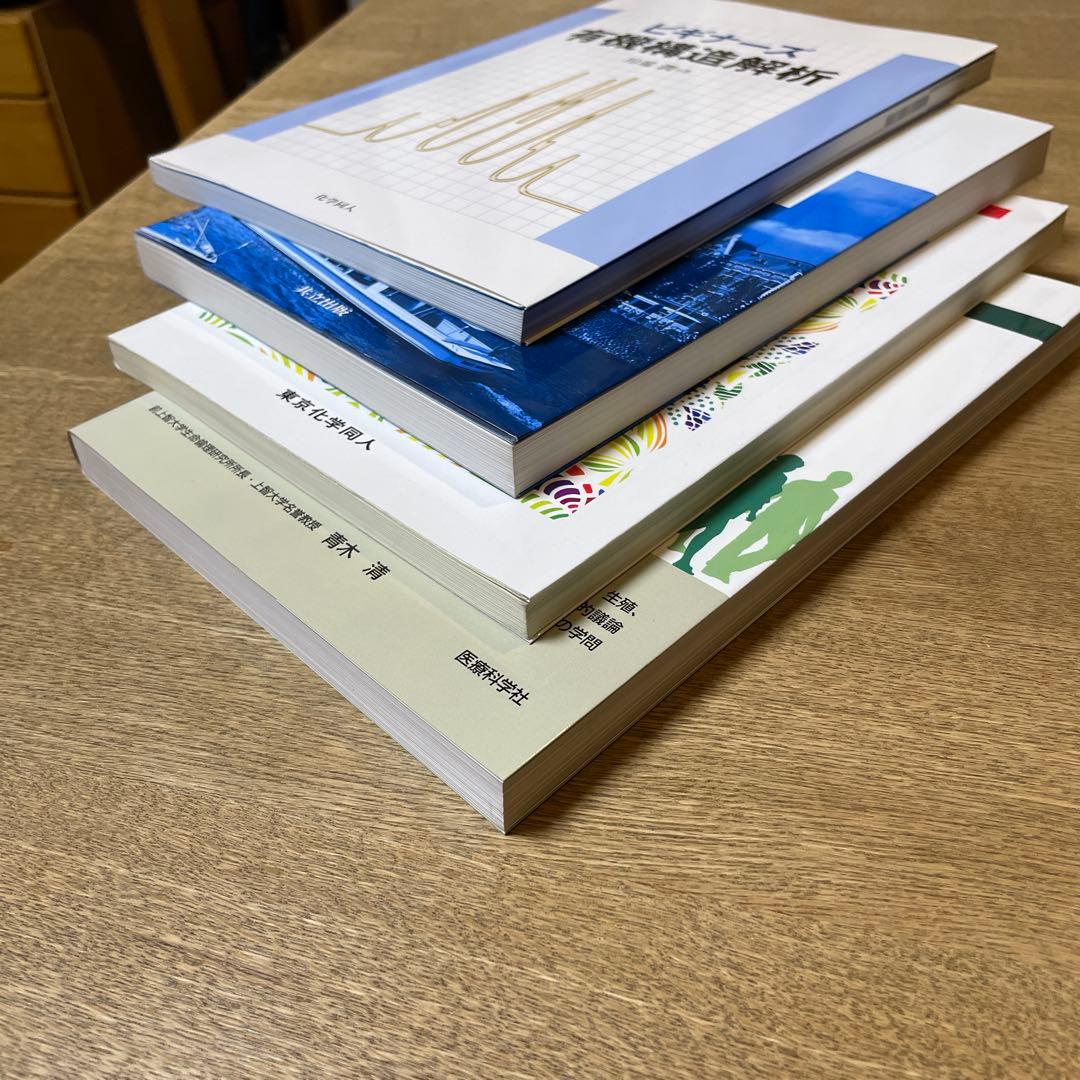 【定価47,850円】理系大学生参考書12点セット 化学/物理化学/食品/生物