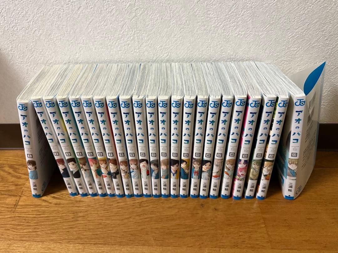 アオのハコ コミック 1-22巻 セット売り