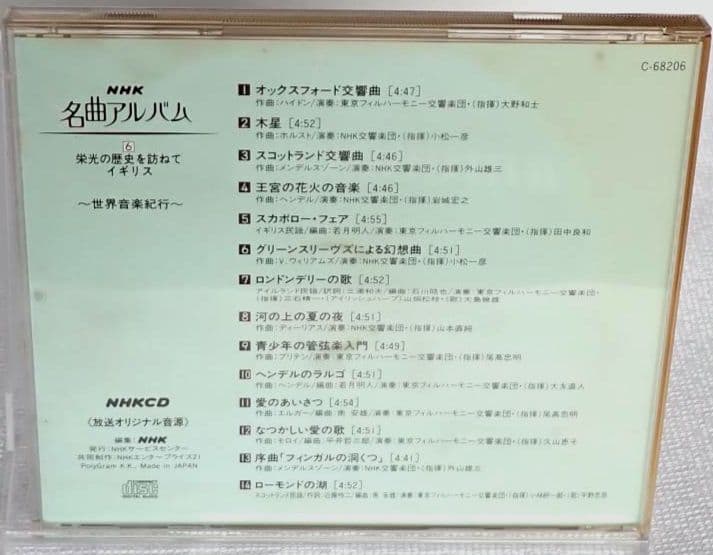 【完揃・分売不可】NHK名曲アルバム 総集編・全140曲 送料込み 匿名発送
