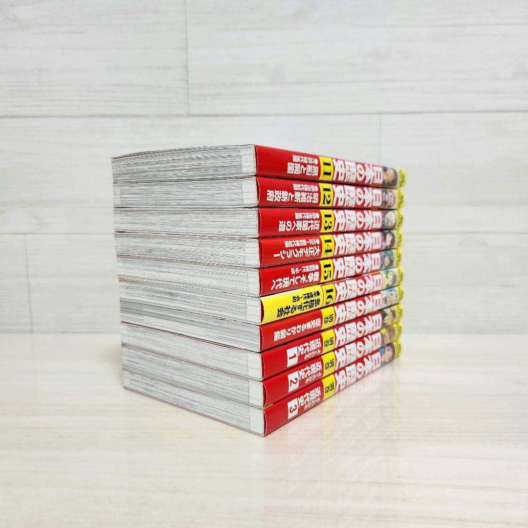 角川まんが学習シリーズ　日本の歴史全16巻+別巻4冊セット