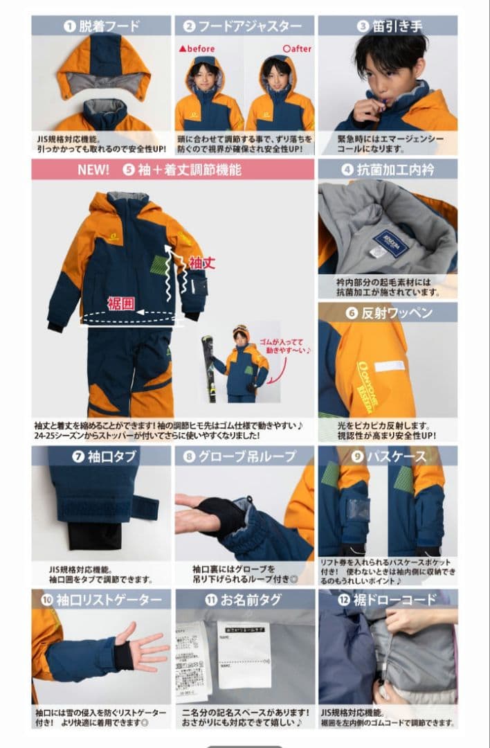 ONYONE レセーダ スキーウェア 上下セット140(調節機能つき)最新モデル