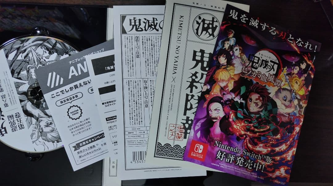 鬼滅の刃 遊郭編 DVD全6巻セット(BOX)※4巻のみBluRayディスクです