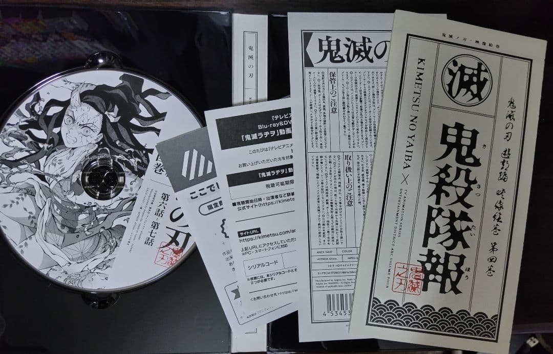 鬼滅の刃 遊郭編 DVD全6巻セット(BOX)※4巻のみBluRayディスクです