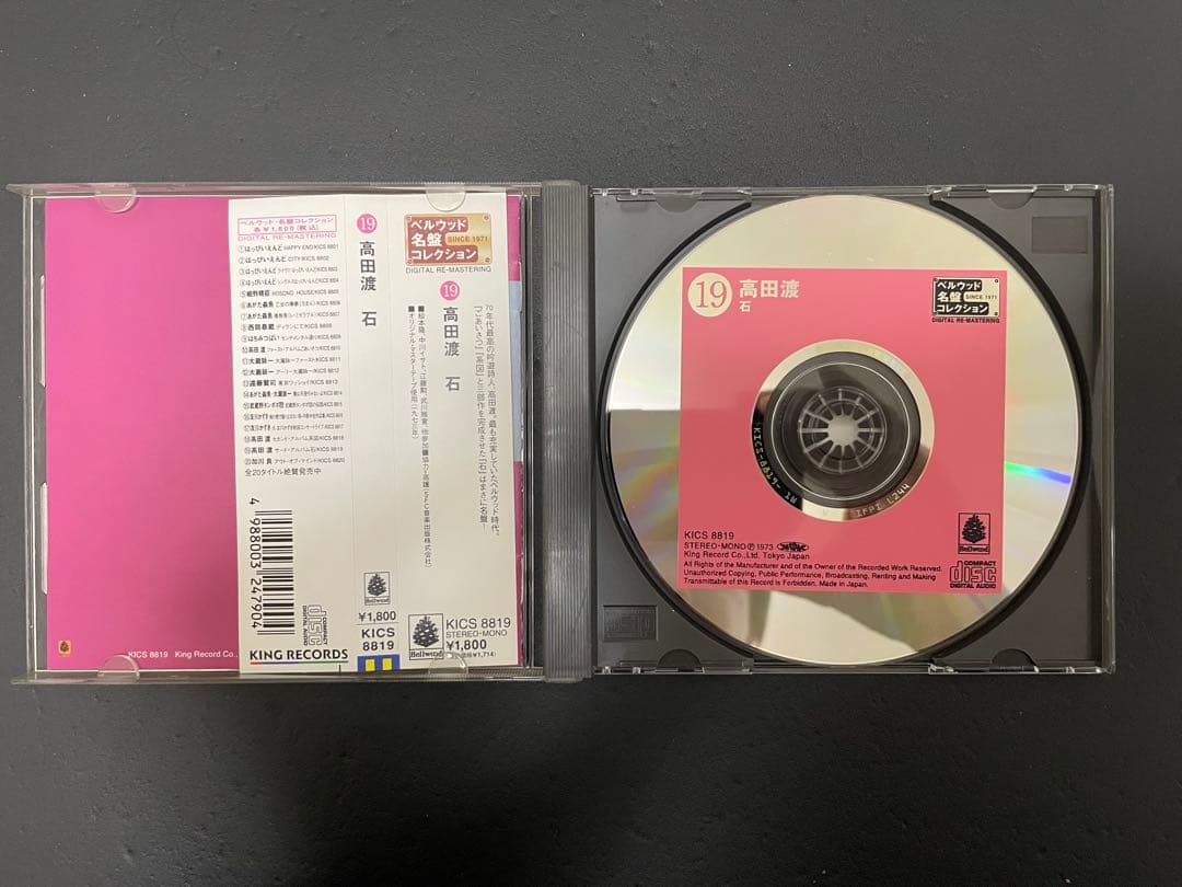 高田渡　CD+DVD セット　タカダワタル的　山之口漠