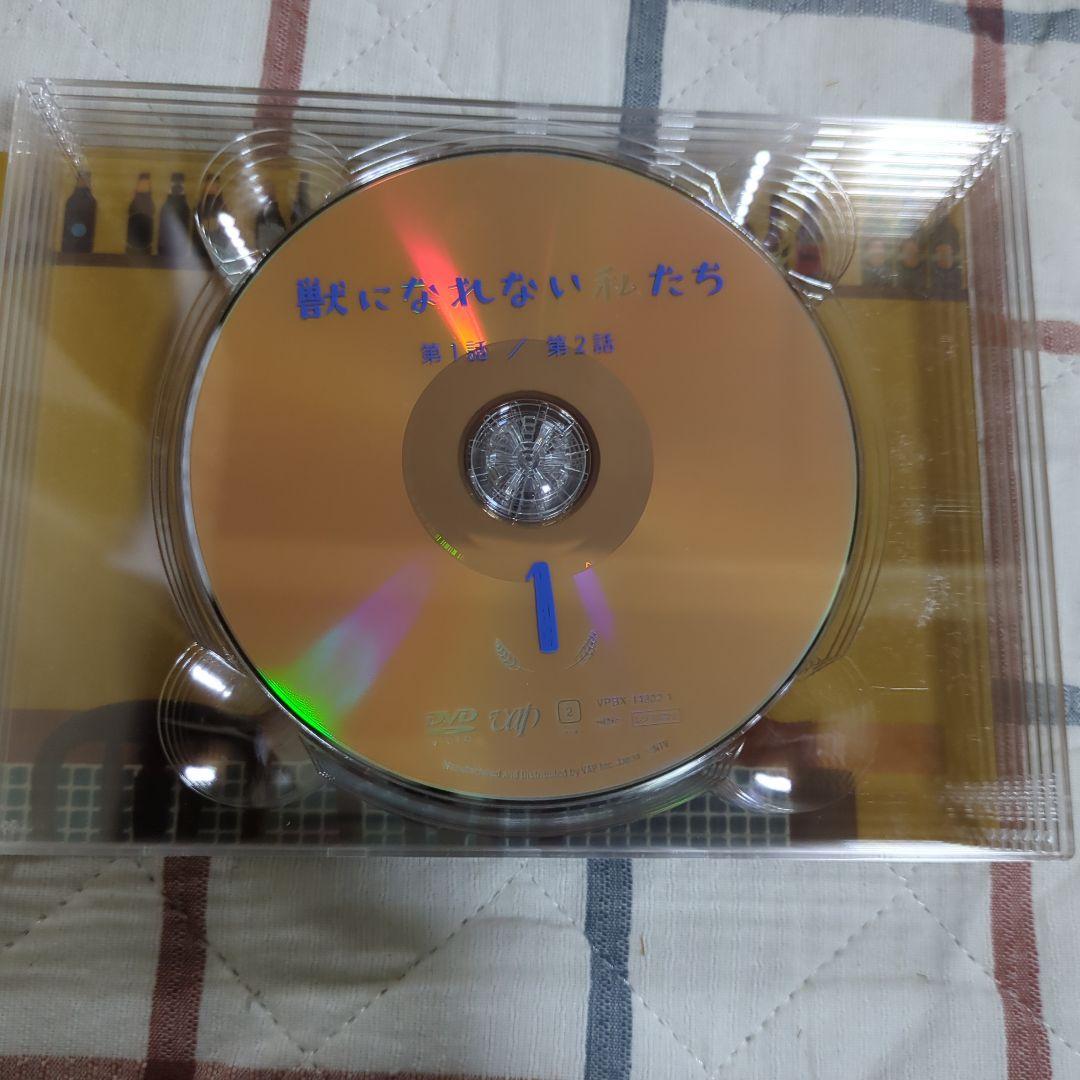 獣になれない私たち DVD-BOX　新垣 結衣 松田 龍平　国内正規品　特典映像