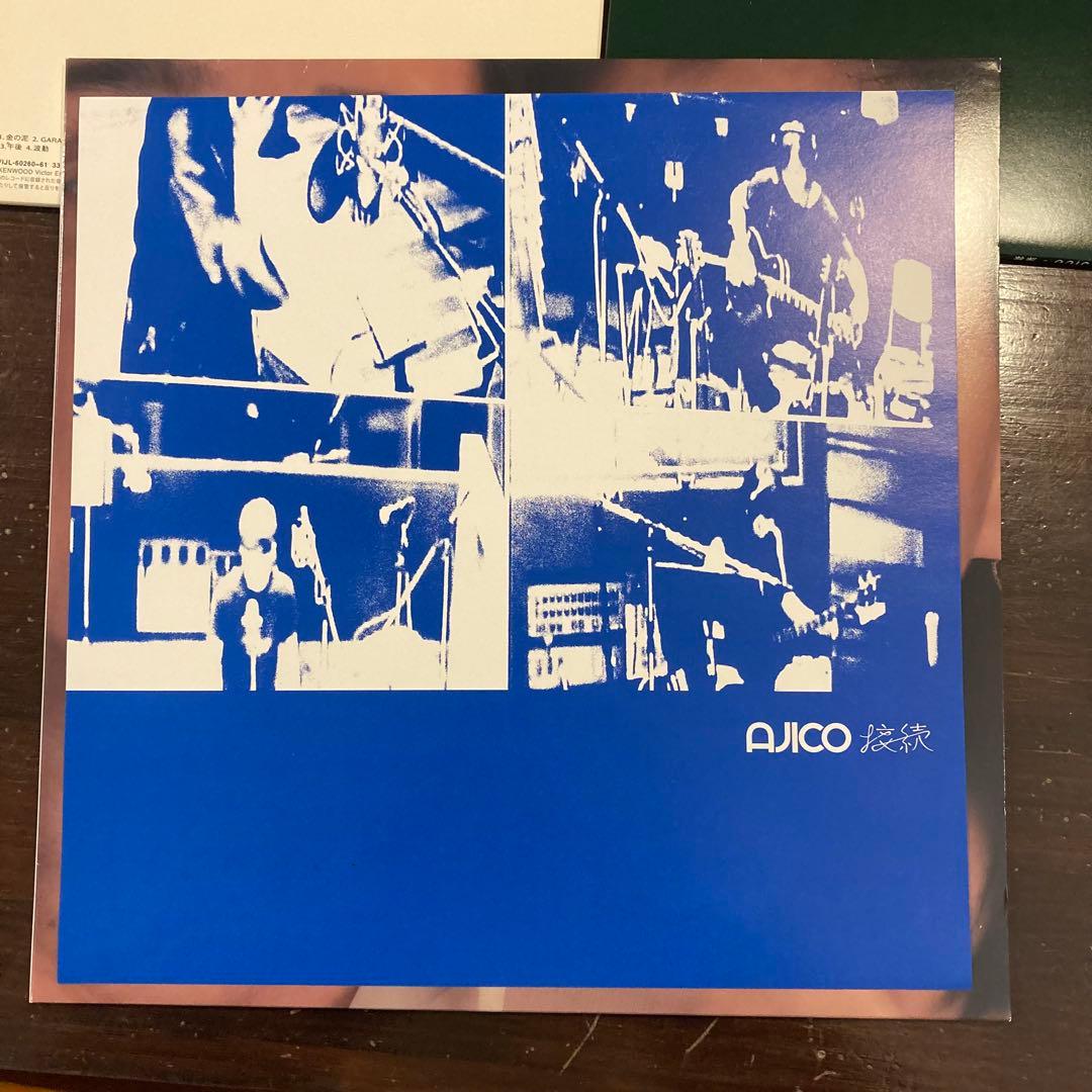 AJICO 3枚セット　レコード　アジコ　show 深緑　接続
