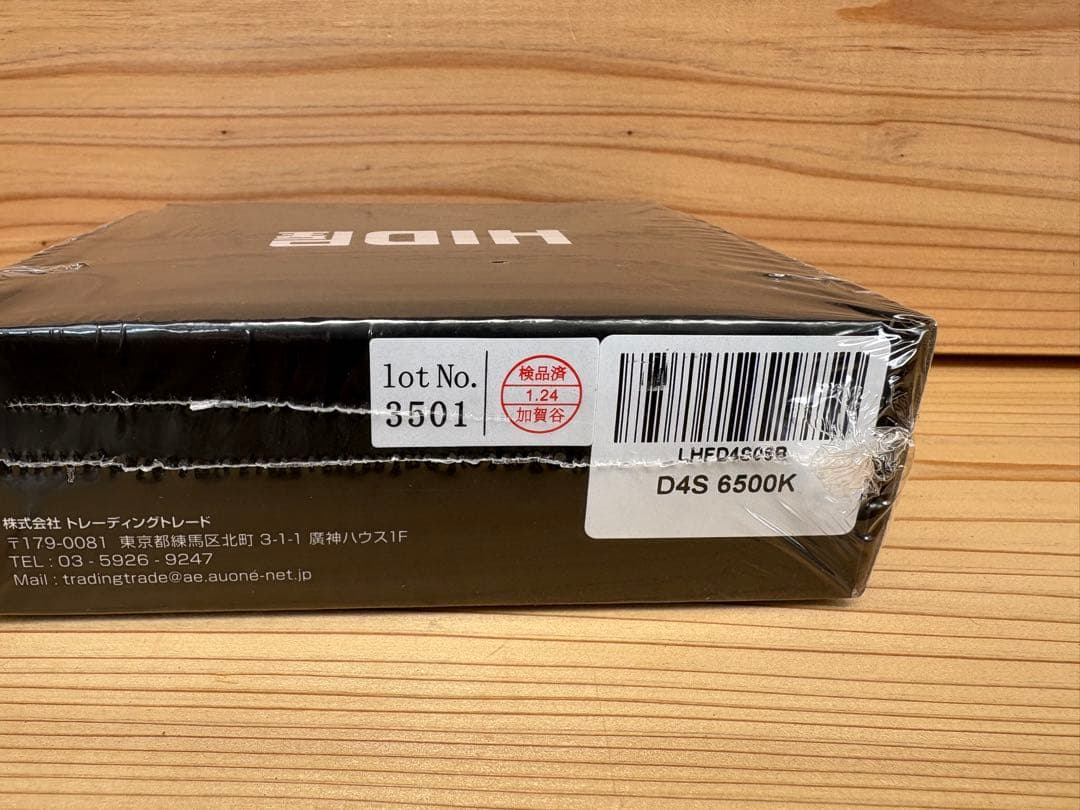 HID屋 ヘッドライト D4S 19300cd 6500k ホワイト