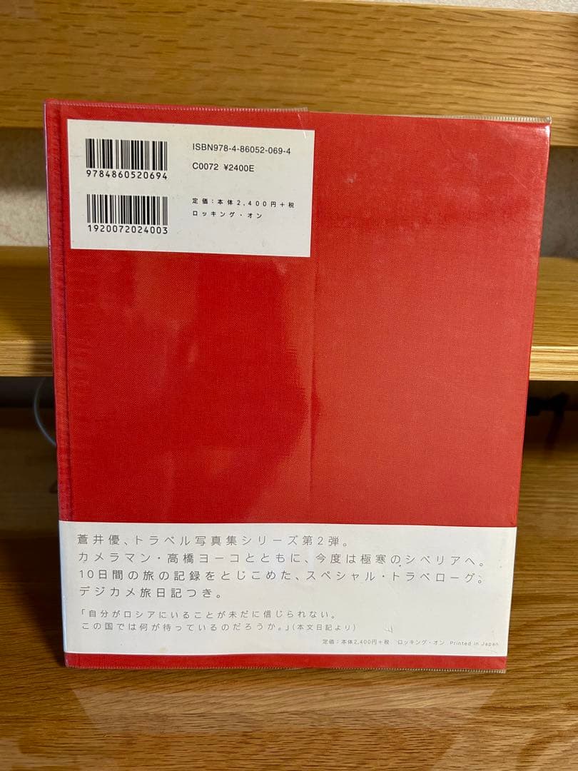 蒼井優　写真集　まとめ売り