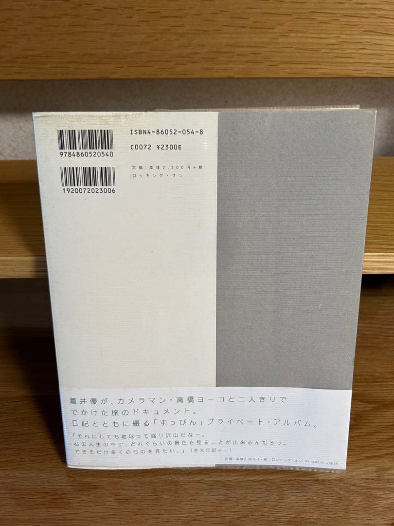 蒼井優　写真集　まとめ売り