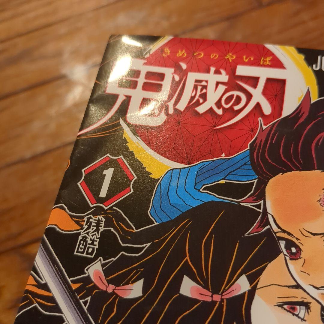 鬼滅の刃 全23巻セット＋外伝等の5冊