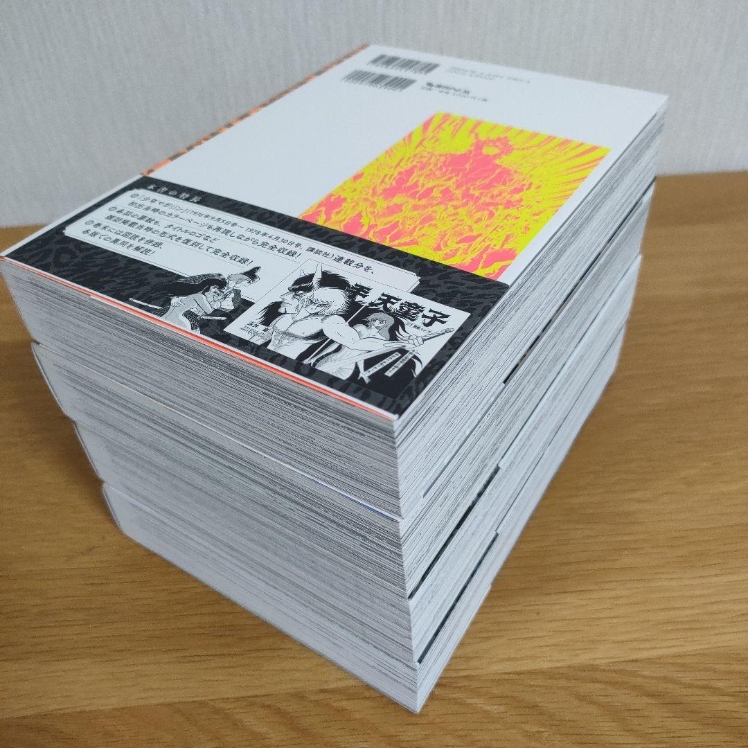 手天童子 1-4巻セット　発出完全版