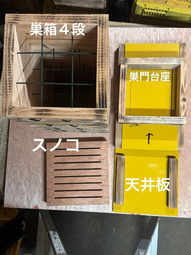 ニホンミツバチ　重箱式巣箱4段 スライド底板 付巣門台座　スノコ付き　セット割引