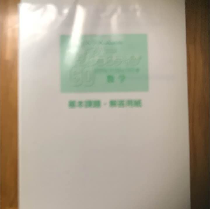 ハイパーインタラクティブ 数学