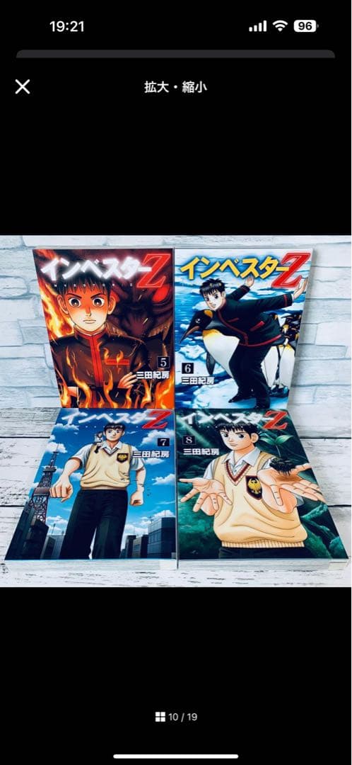 インベスターZ 1-21巻 全巻セット