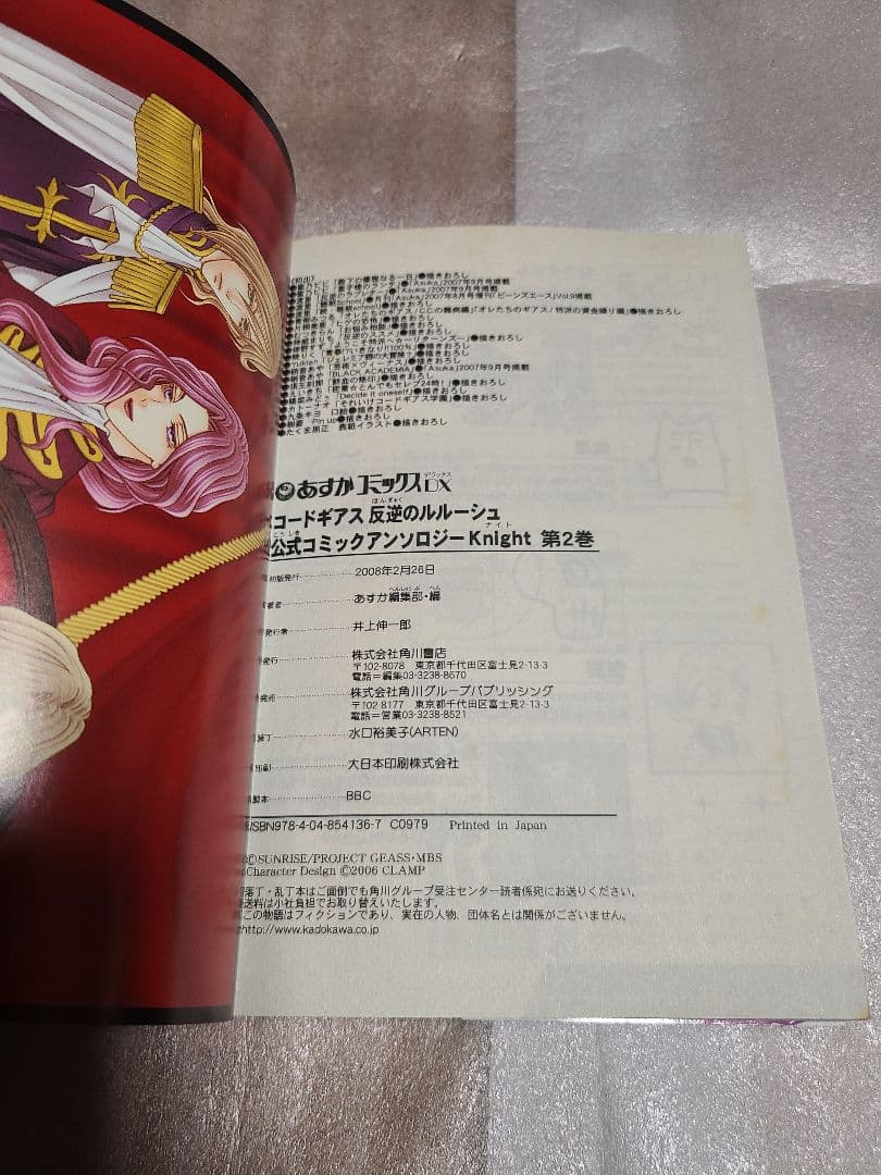 コードギアス 反逆のルルーシュ 公式コミックアンソロジー Knight 全巻