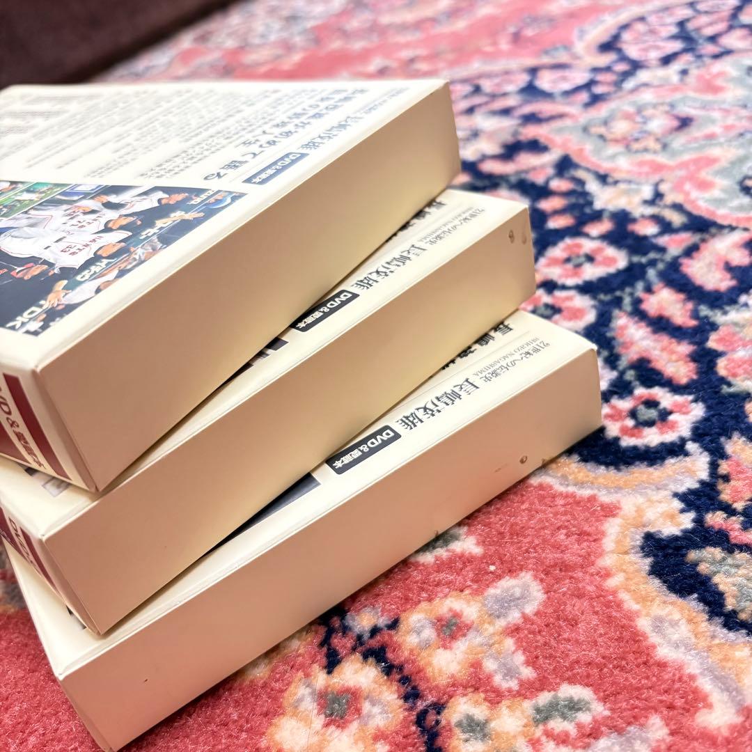 21世紀への伝説史 長嶋茂雄 DVD＆愛蔵本　第一巻〜第三巻