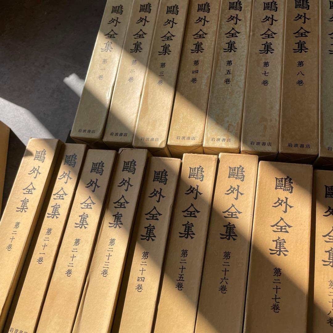 鴎外全集 37巻セット　※6巻のみ欠　岩波書店　森鴎外