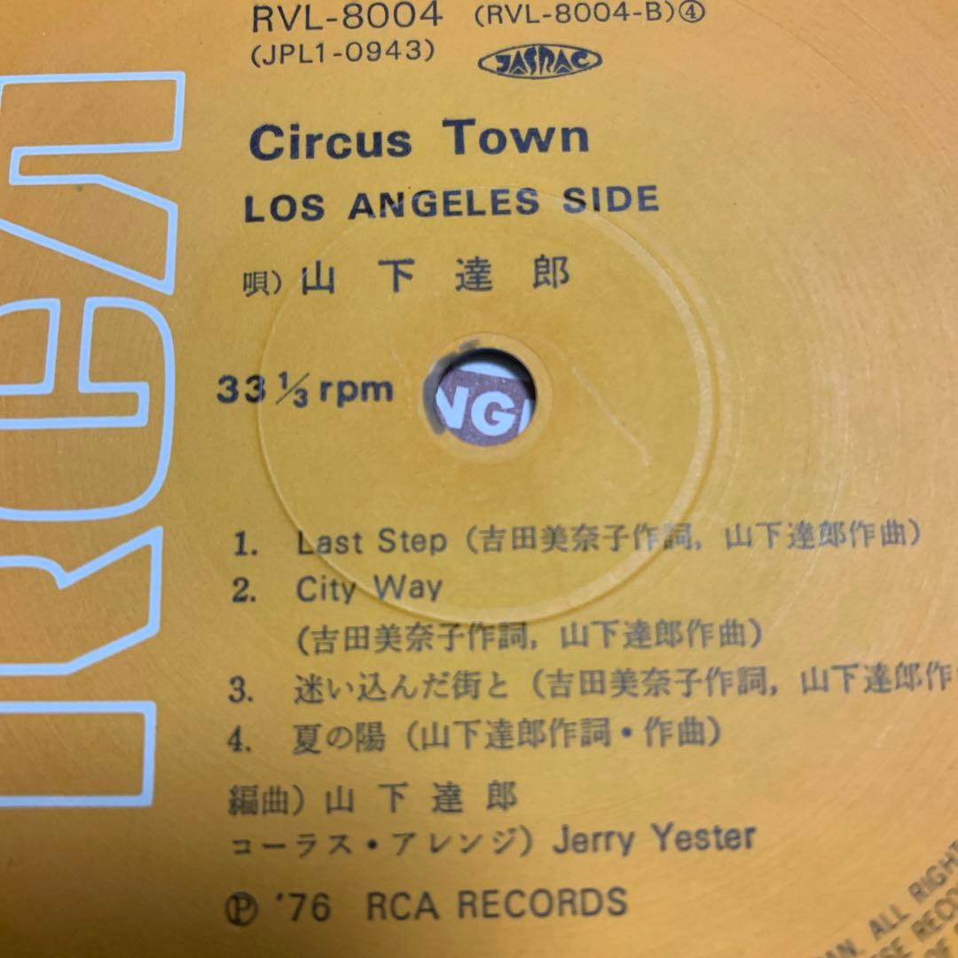 山下達郎 TATSURO YAMASHITA LP - CIRCUS TOWN