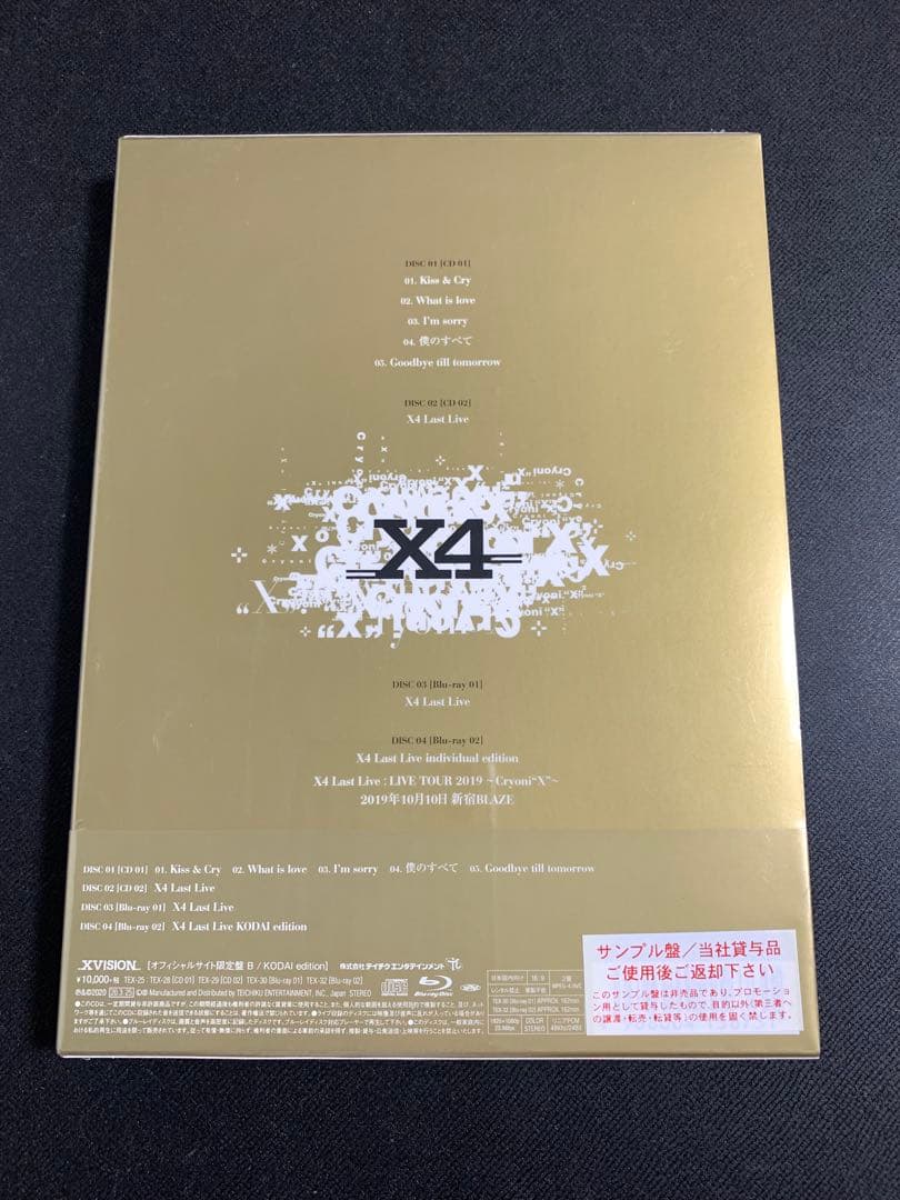 新品未開封/ X4 『Cryoni X』限定盤 A.B.C.D.4巻セット