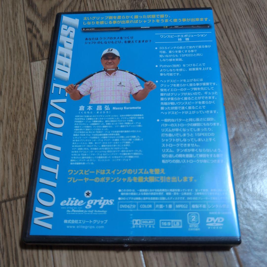 elitegrips(エリートグリップ) ワンスピード ゴルフスイング練習器具