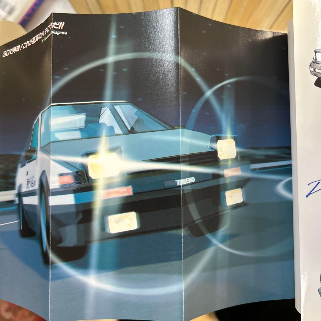 [全初版、一部帯付き] 頭文字(イニシャル)D 全48巻 ＋ 3冊 一部冊子付き