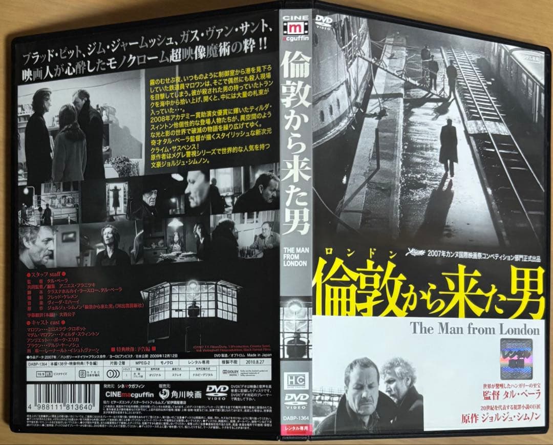 倫敦から来た男 ('07ハンガリー/独/仏)DVD タル・ベーラ