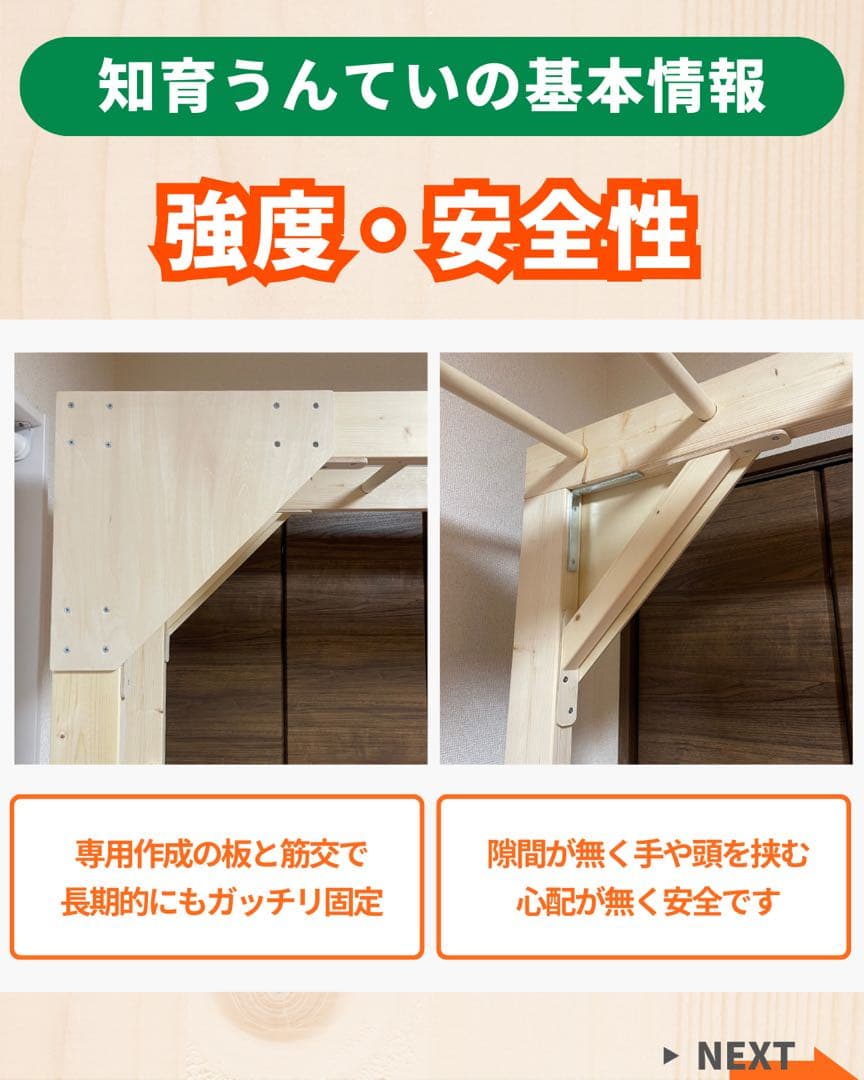 知育うんてい　うんてい　室内うんてい