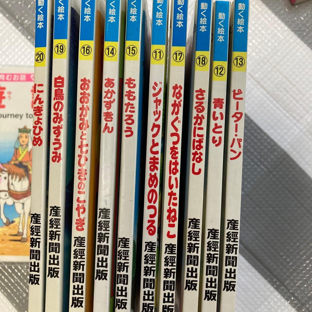 世界名作日英対照絵本(DVD付き) 15巻セット