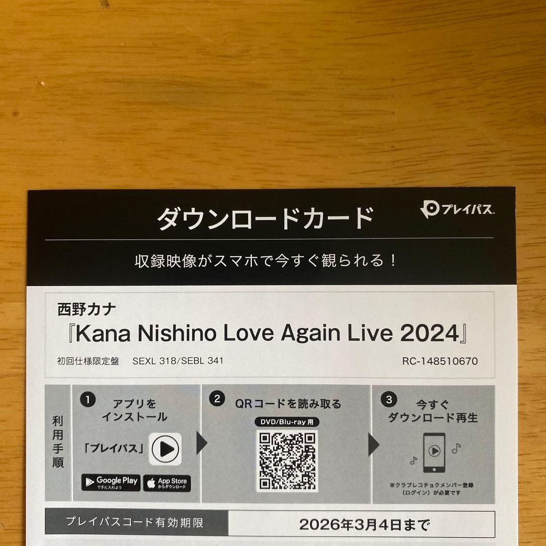 西野カナ♡LOVE Again Live 2024 通常盤初回仕様DVD
