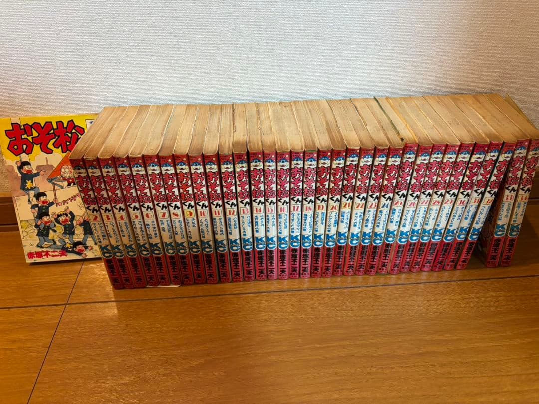 おそ松くん 全巻セット