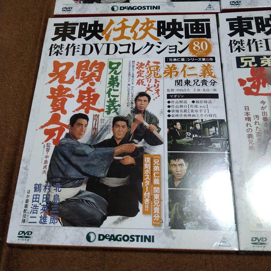 北島三郎 兄弟仁義 シリーズ DVD 全7枚東映任侠映画傑作DVDコレクション