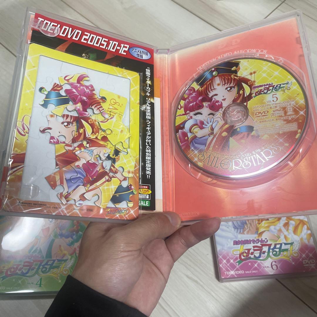 美少女戦士セーラースターズ DVD 全7巻セット