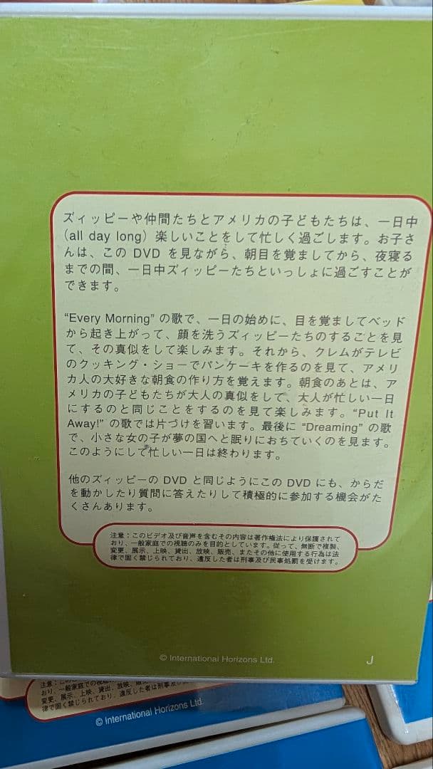 With Zippy and his friends 11枚+他4枚　DVD