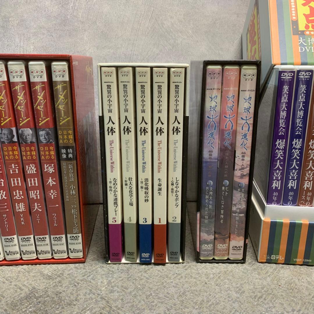 K283 NHK 教養DVD BOX 6セット