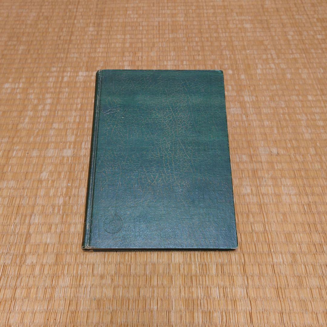 現代猟奇尖端図鑑