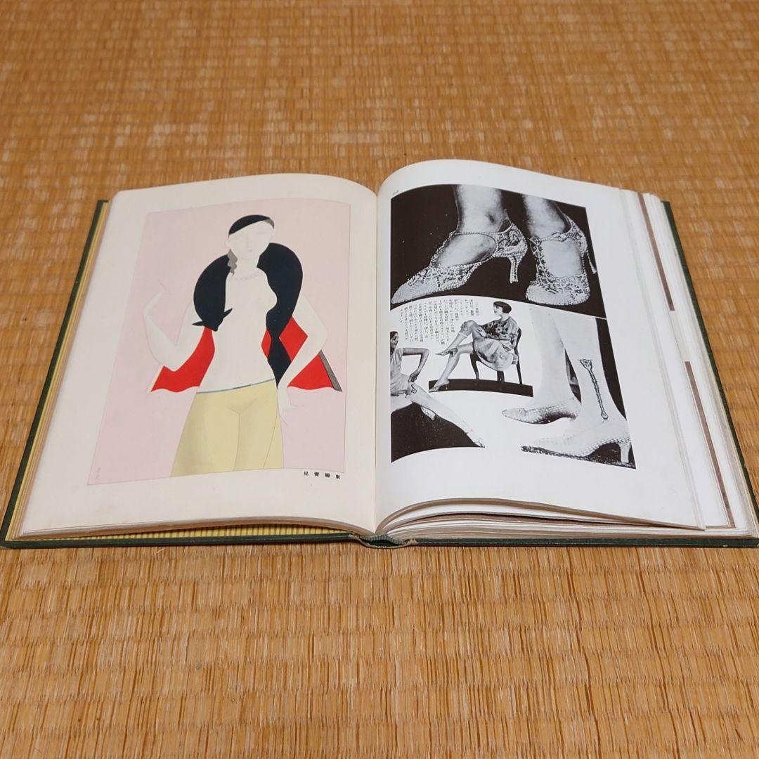 現代猟奇尖端図鑑