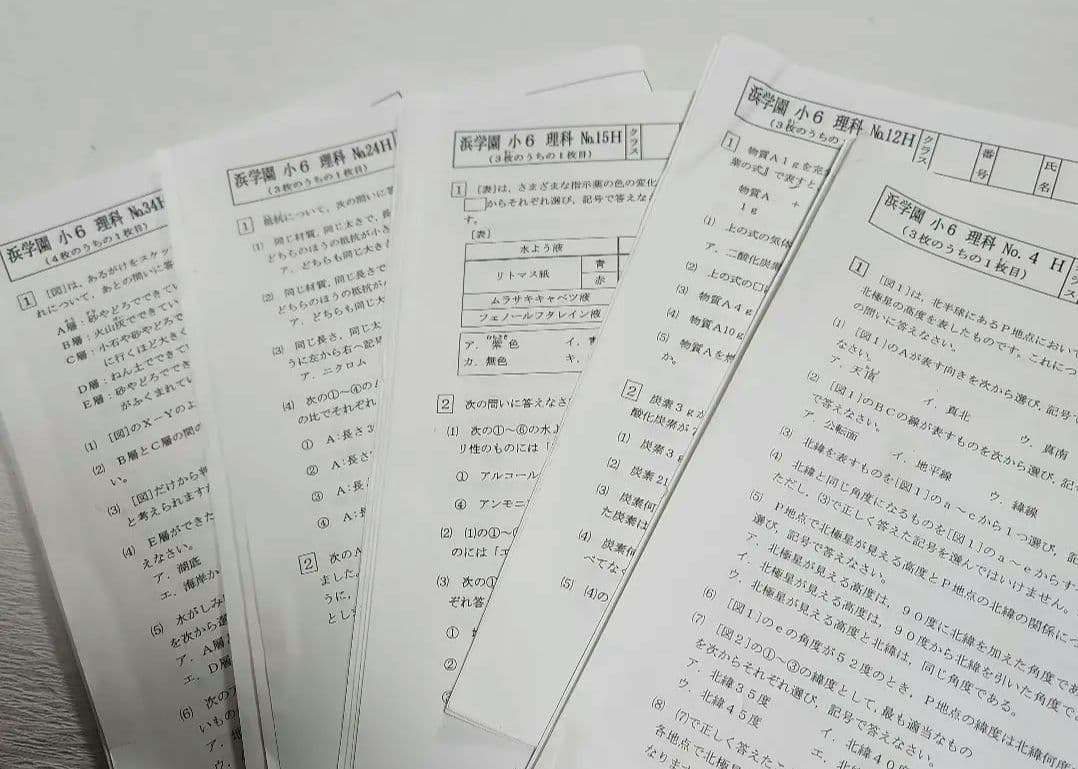 浜学園 小6復習テスト理科2020年度１年分 No4～39解答解説、解答欄付き