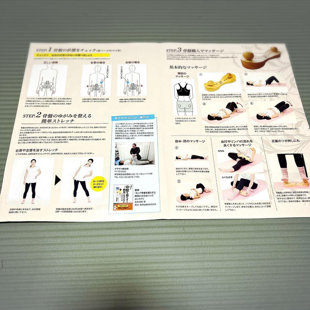骨盤職人　ほぼ未使用品　腰　骨盤ケア
