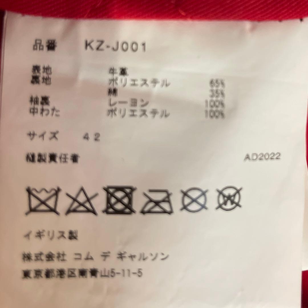 【専用につき購入不可】COMME des GARÇONS