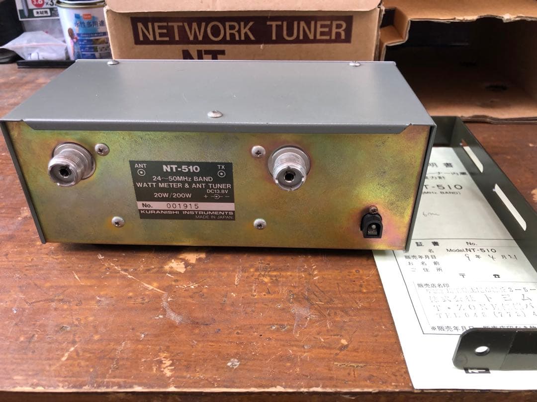 クラニシ ネットワークチューナー　NT-510