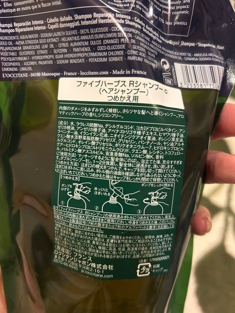 L'OCCITANE ファイブハーブス R シャンプー・コンディショナーセット