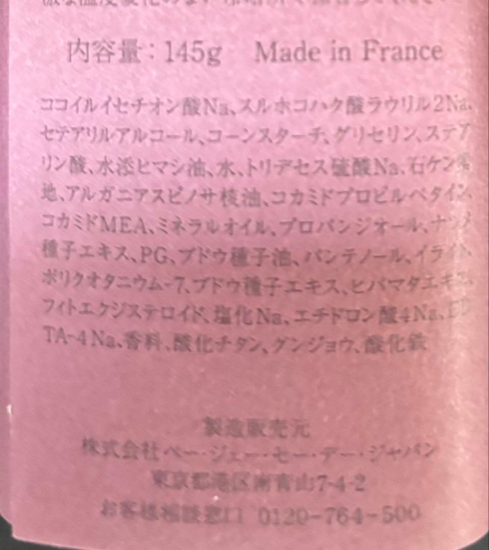 P.G.C.D サボンモーヴ　145g スカルプケアシャンプー　2個セット