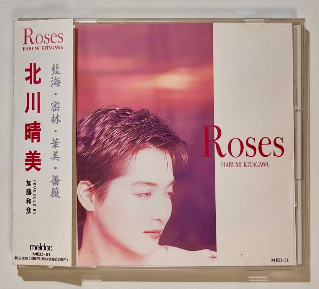 【廃盤】北川晴美　帯付きCD3枚セット