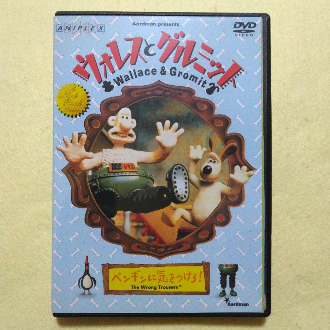 ウォレスとグルミット 全6巻 DVD　 特典映像付き〔新品ケース〕