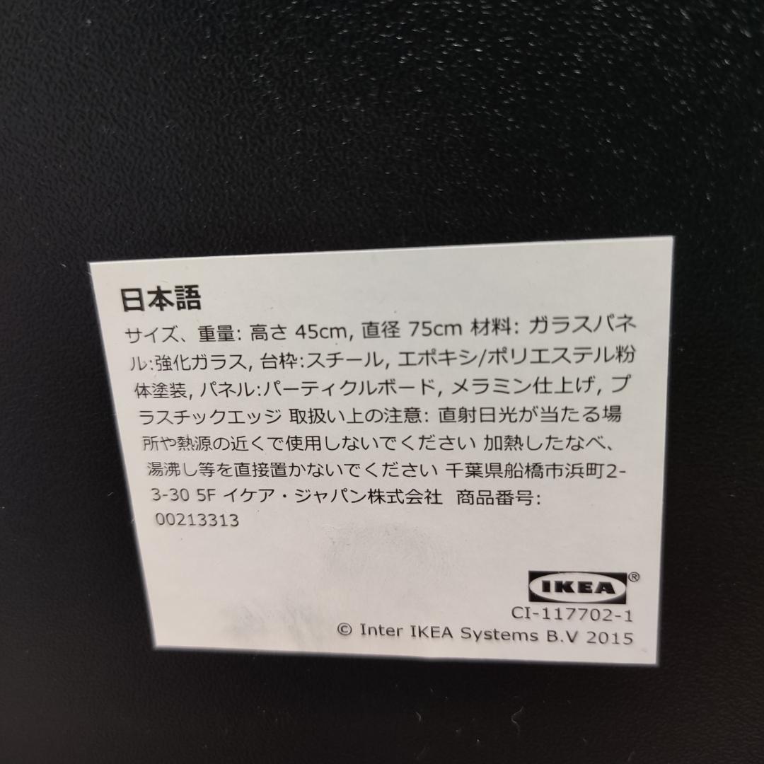 IKEA VITTSJO ヴィットショー　コーヒーテーブル